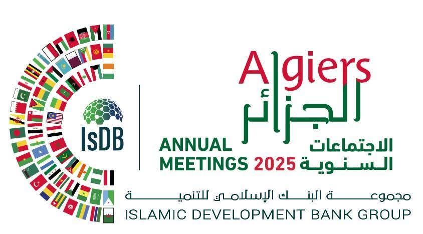 البنك الاسلامي للتنمية: الاجتماعات السنوية 2025 تنطلق بالجزائر العاصمة