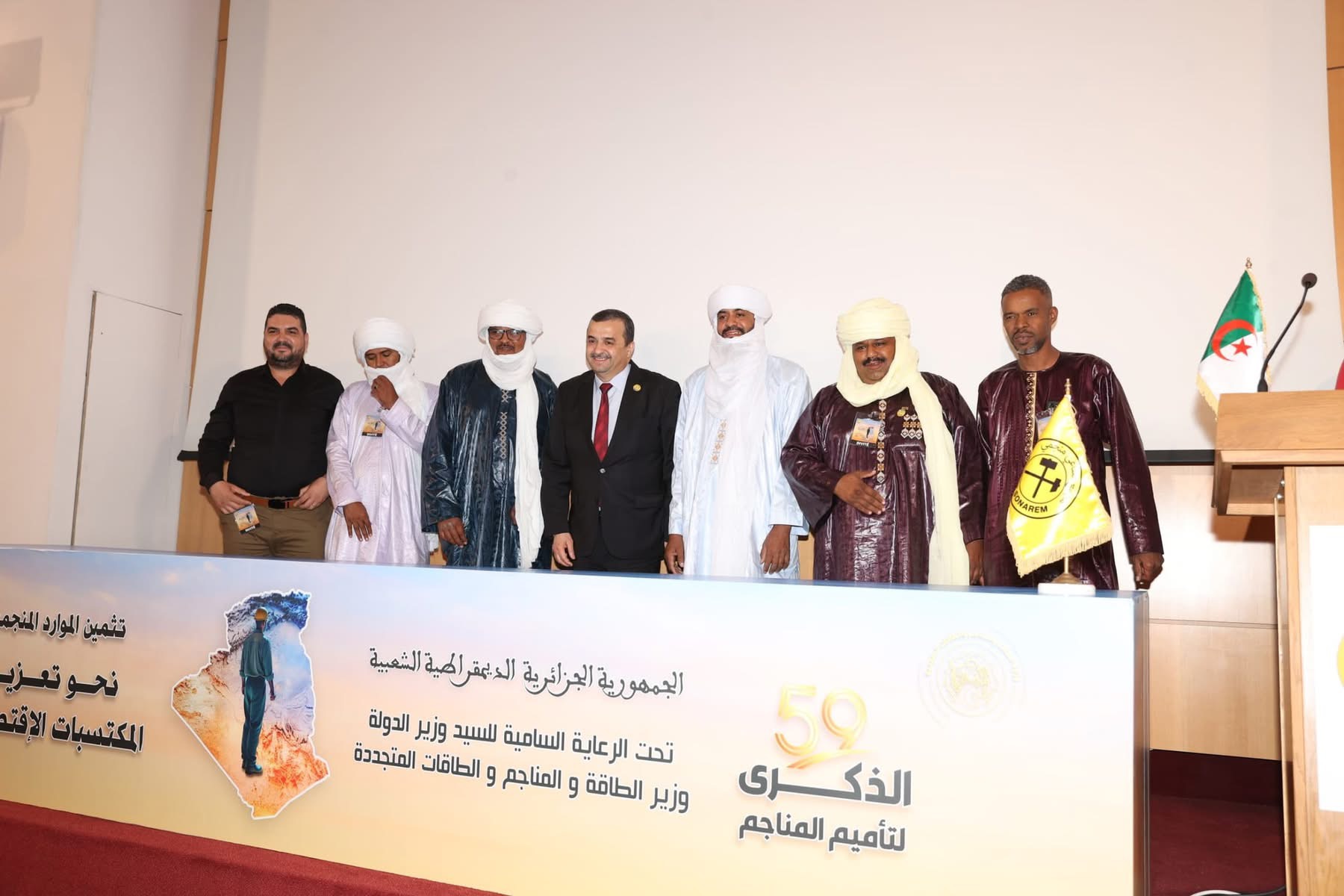 إحياء الذكرى التاسعة والخمسين (59) لتأميم المناجم، والثامنة والخمسين (58) لتأسيس مجمع سونارام