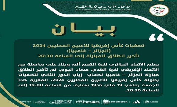 تصفيات شان-2025/الجزائر- غامبيا: تأخير انطلاق المباراة إلى الساعة 30ر20