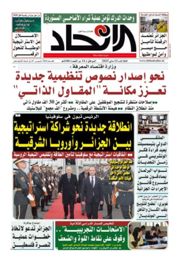 عدد اليوم : 3415
