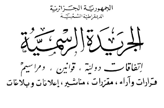 صدور الإطار التنظيمي الخاص بهيئات التوظيف الجماعي برأسمال المخاطر