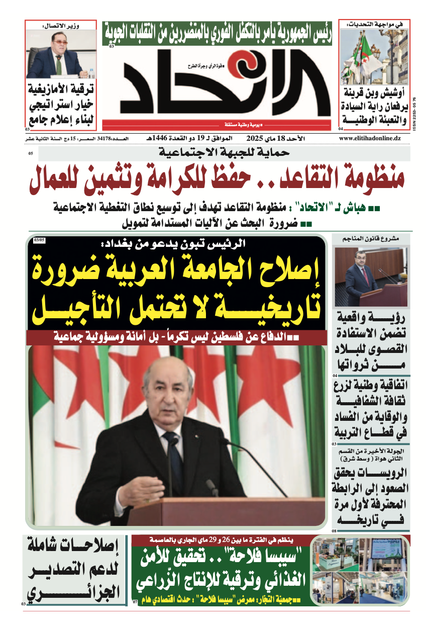 عدد اليوم : 3418