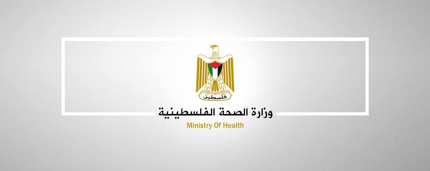 وزارة الصحة الفلسطينية: نعمل على تعزيز صمود النظام الصحي وتوطين الخدمات رغم التحديات