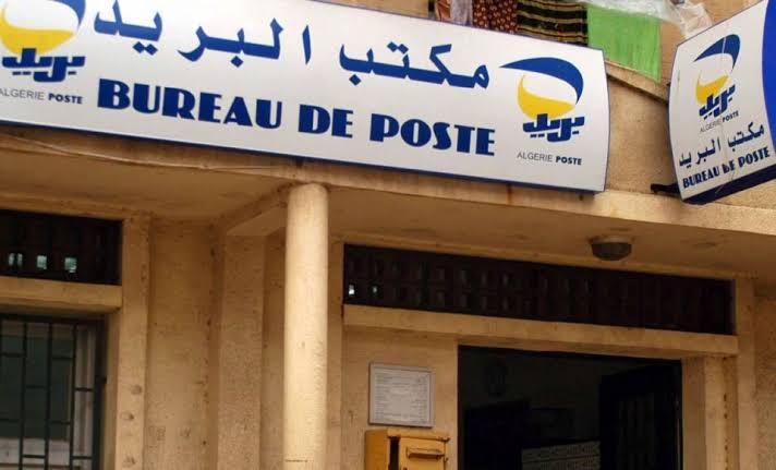 أم البواقي : 5 مكاتب بريدية جديدة ستدخل حيز الخدمة في نوفمبر المقبل