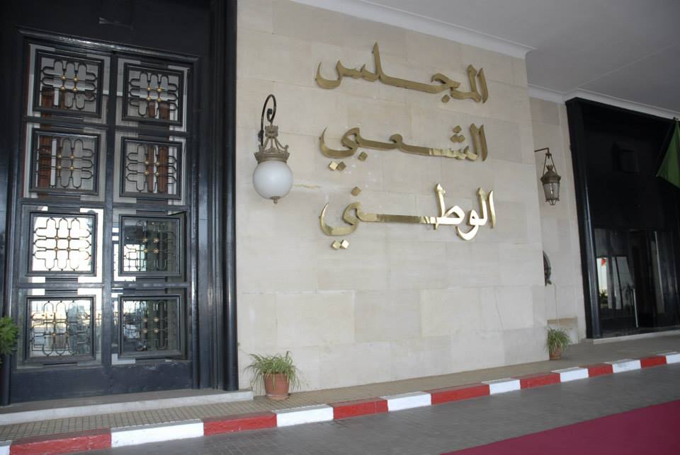 المجلس الشعبي الوطني : المصادقة بالأغلبية على مشروع قانون تسوية الميزانية لـ2022