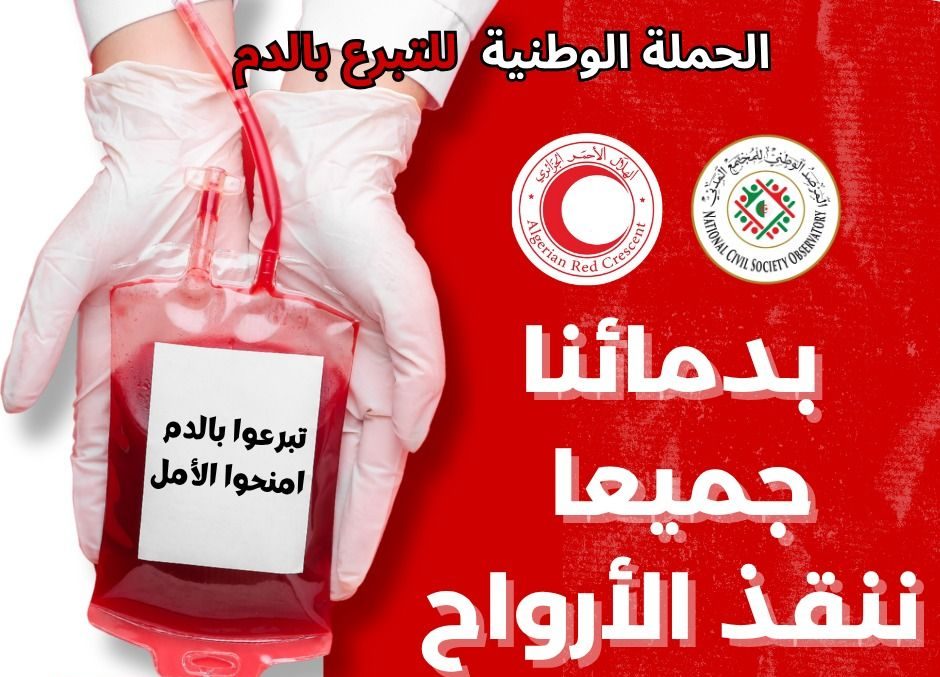 حملاوي تشرف على حملة للتبرع بالدم غدا