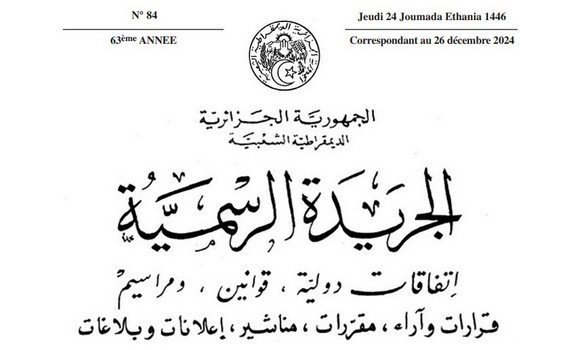 الجريدة الرسمية: الجزائر تكتتب 6140 سهما في رأسمال بنك التنمية الجديد
