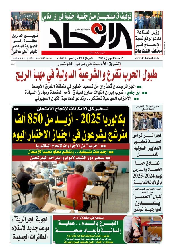 عدد اليوم : 3437
