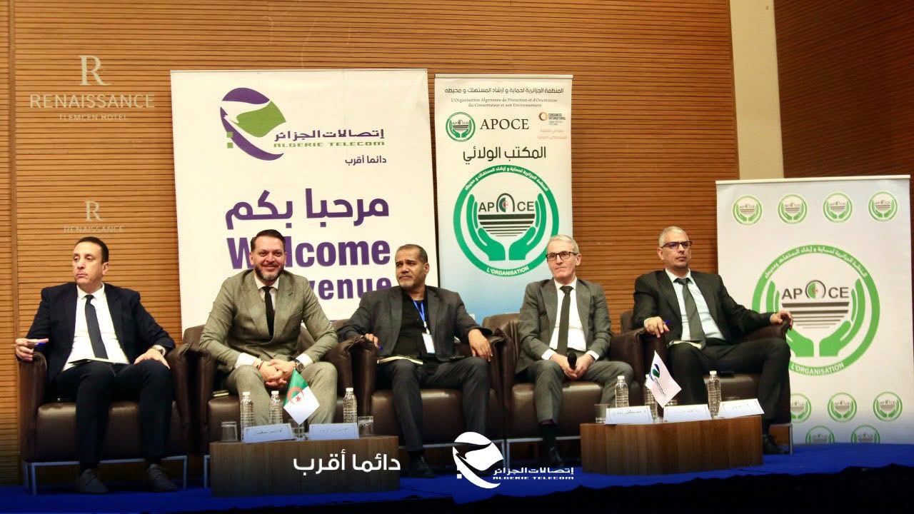 تلمسان: تنظيم اللقاء الجهوي الثالث لمؤسسة “اتصالات الجزائر” مع جمعيات حماية المستهلك