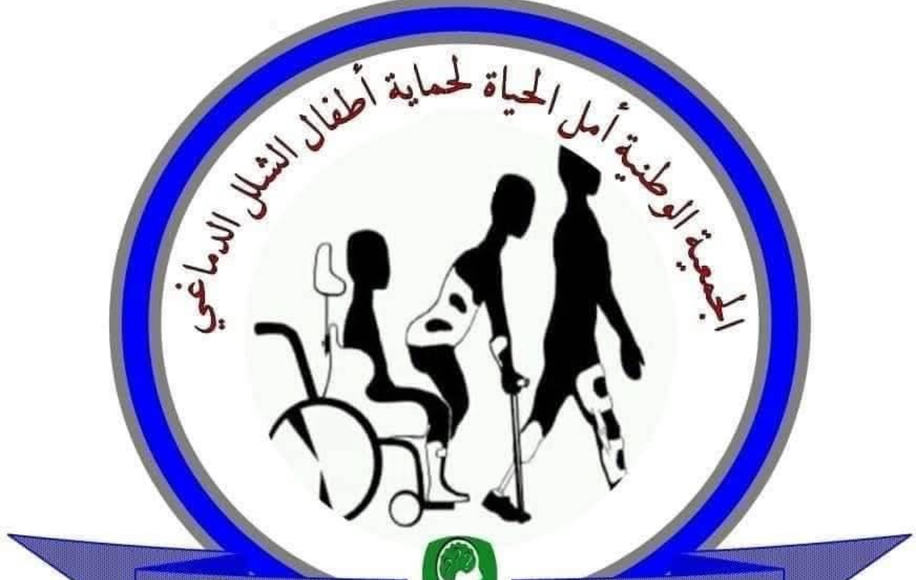 مخيم طبي جراحي مجاني ينطلق الخميس للتكفل الشامل بأطفال الشلل الدماغي وذوي الاحتياجات الخاصة