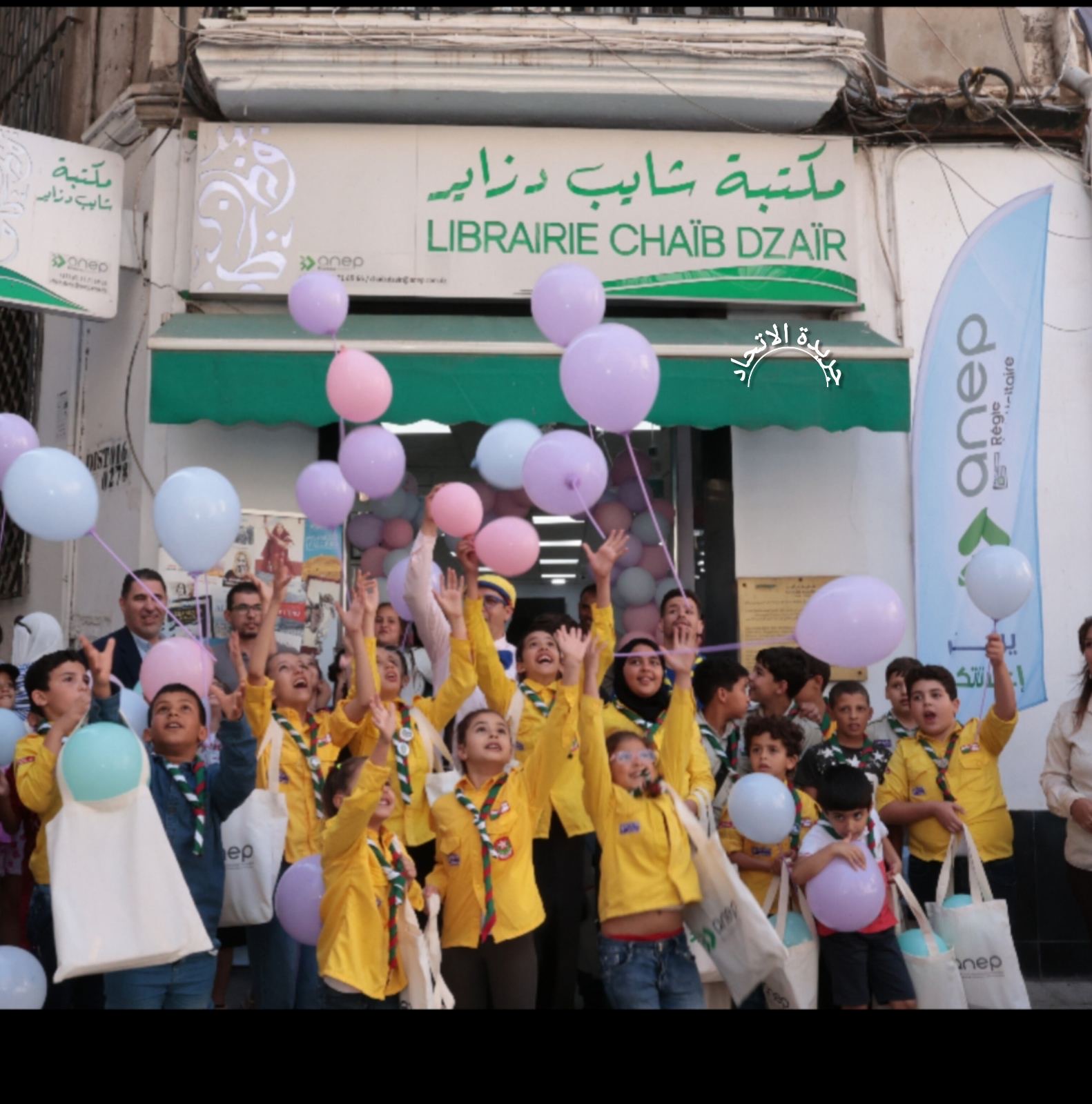 المؤسسة الوطنية للاتصال النشر والإشهار تنظم احتفالية تكريما لصغار الكشافة الإسلامية