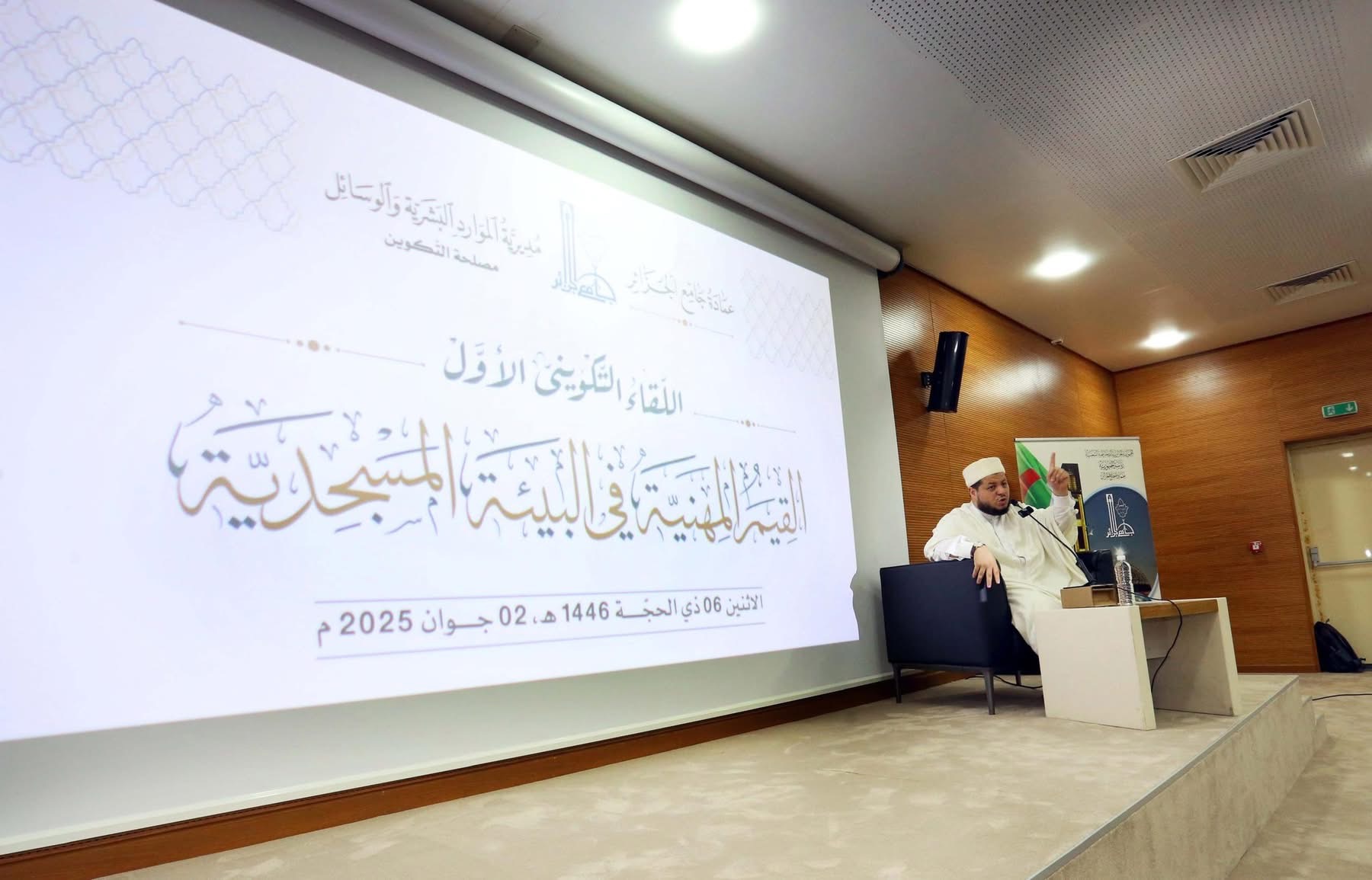 انطلاق البرنامج التّكوينيّ لمنتسبي عمادة جامع الجزائر