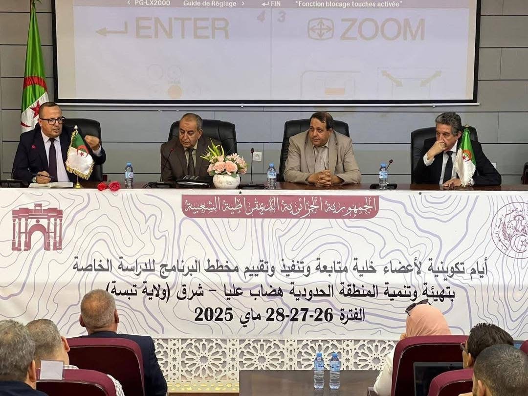تنظيم دورات تكوينية عبر عدد من ولايات الوطن ضمن مسعى تهيئة و تنمية المناطق الحدودية