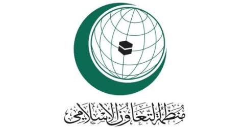 منظمة التعاون الإسلامي تدين اعتداء قوات الاحتلال الصهيوني على سفينة كسر الحصار عن قطاع غزة