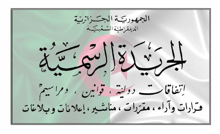 صدور المرسوم التنفيذي المتضمن إدماج الأستاذة المتعاقدين قيد الخدمة في المؤسسات التربوية