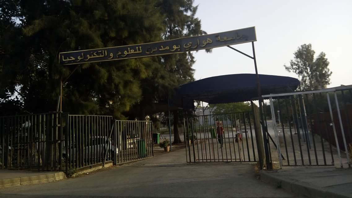 جامعة هواري بومدين بباب الزوار : 11 براءة اختراع في عدة مجالات خلال سنة 2025