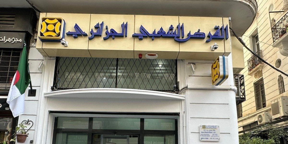 القرض الشعبي الجزائري يحقق ربحا صافيا بنحو 42 مليار دج في 2024