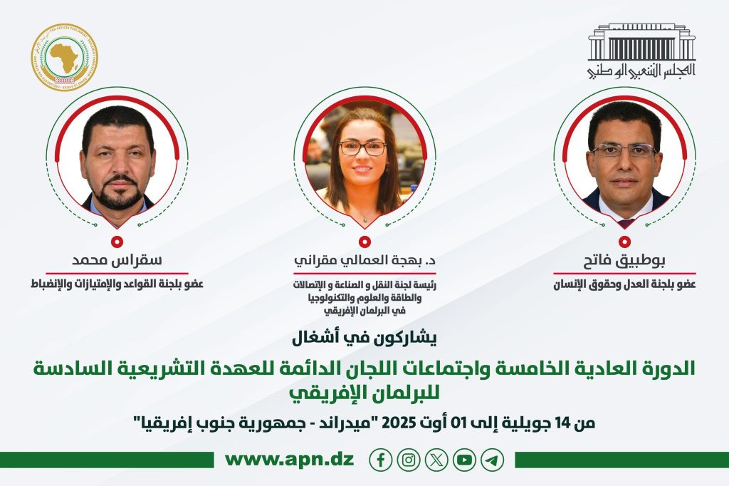 المجلس الشعبي الوطني يشارك في أشغال البرلمان الإفريقي بجنوب إفريقيا
