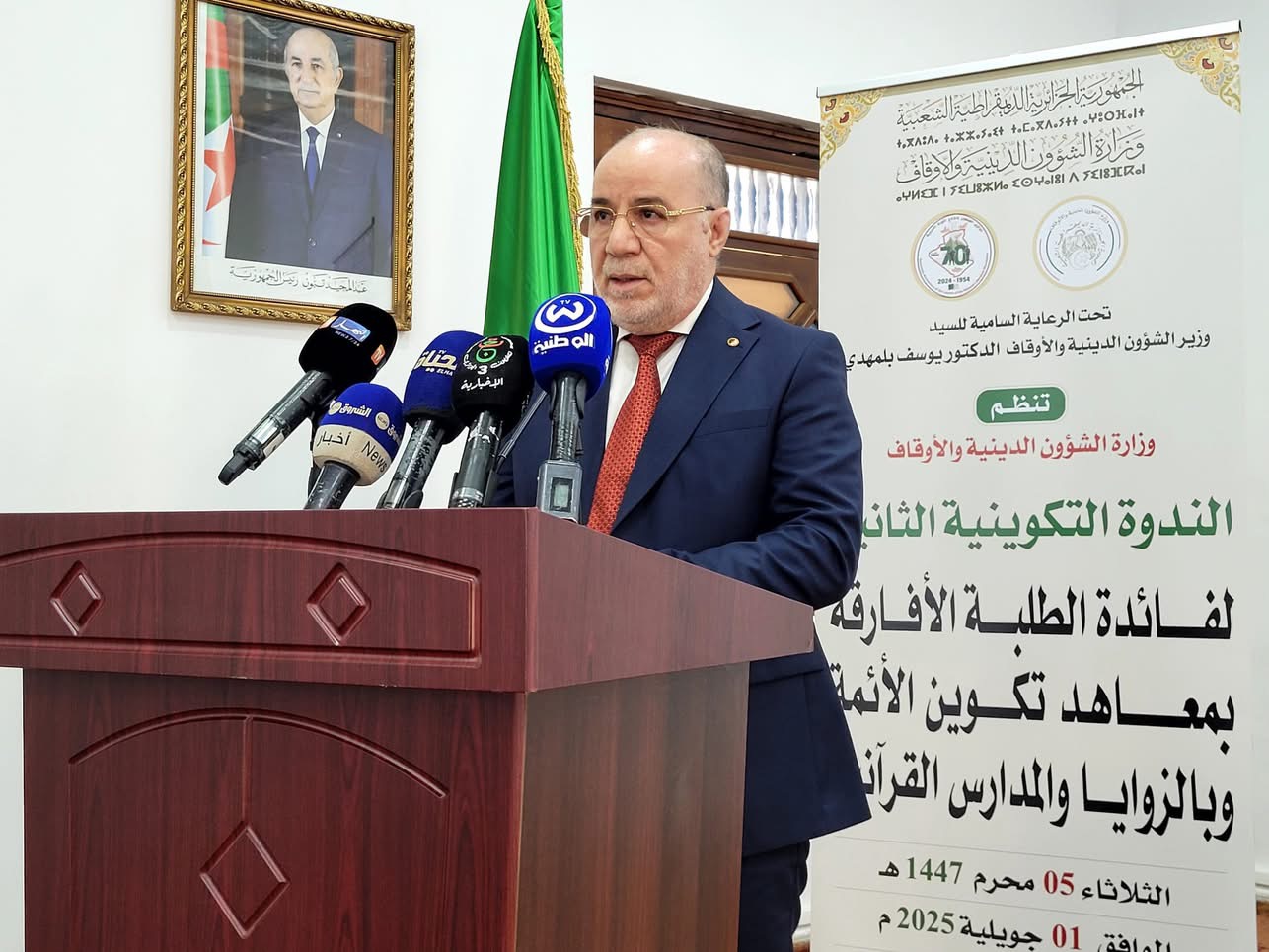 وزير الشؤون الدينية يشرف على ندوة تكوينية لفائدة الطلبة للأفارقة