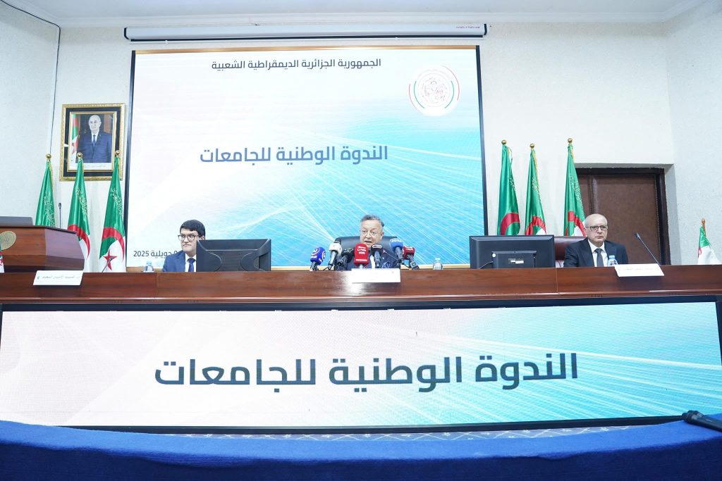 وزير التعليم العالي يشرف على إطلاق الإطار الجزائري للمؤهلات