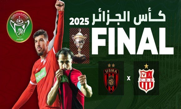 كرة القدم/نهائي كأس الجزائر-2025 (اتحاد الجزائر-شباب بلوزداد): طرح 20 ألف تذكرة للبيع اليوم الأربعاء
