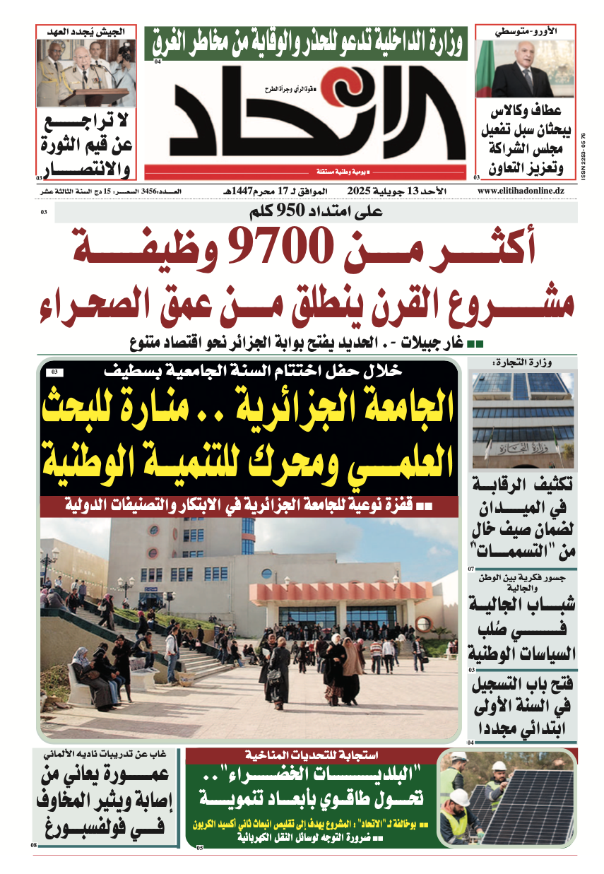 عدد اليوم : 3456
