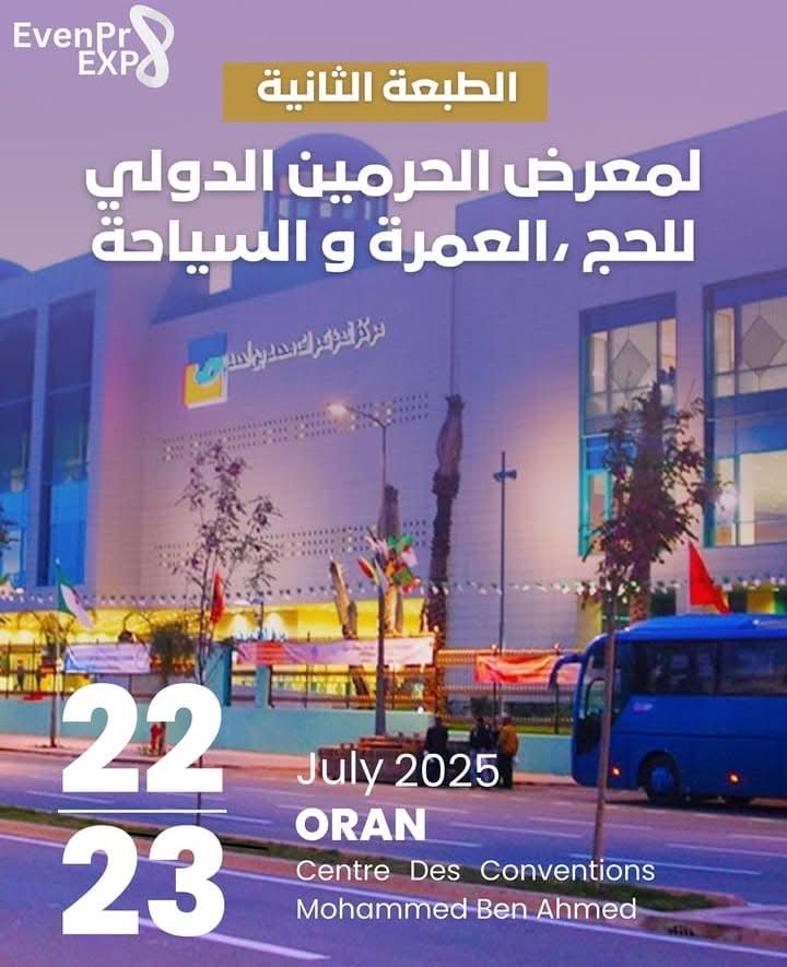 وهران : الطبعة الثانية لمعرض الحرمين الدولي للحج و العمرة بدء من 22 جويلية