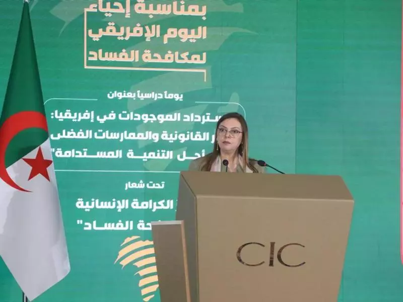 اليوم الإفريقي لمكافحة الفساد: مسراتي تؤكد التزام الجزائر الثابت بمكافحة الفساد وترسيخ الشفافية