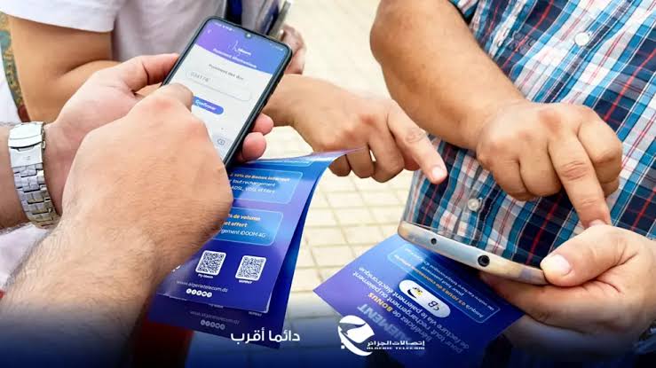 إيليزي : أيام تحسيسية حول الدفع الإلكتروني من تنظيم اتصالات الجزائر
