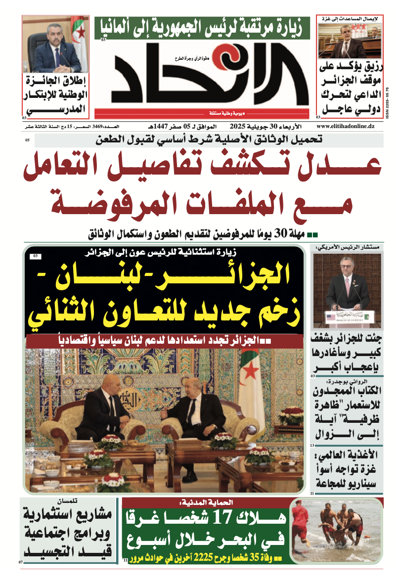 عدد اليوم : 3469