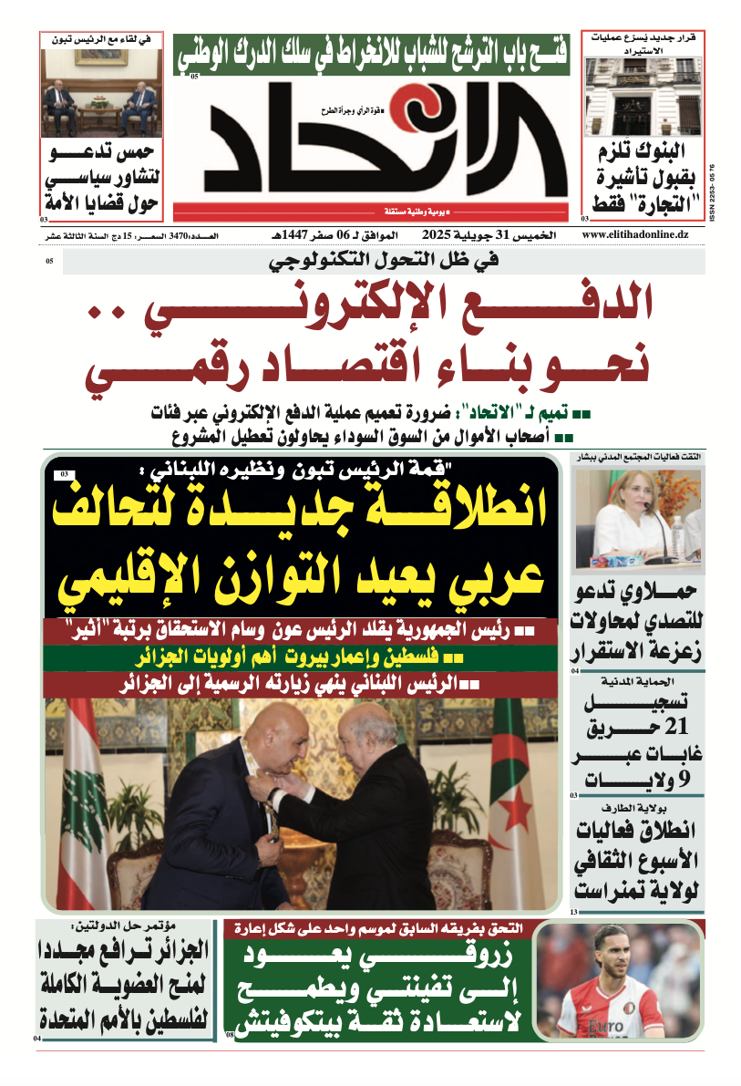عدد اليوم : 3470