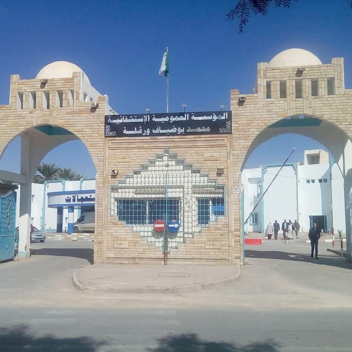 ورقلة : عدة مشاريع لترقية الخدمات الصحية وتعزيز قدرات التكفل بالمرضى