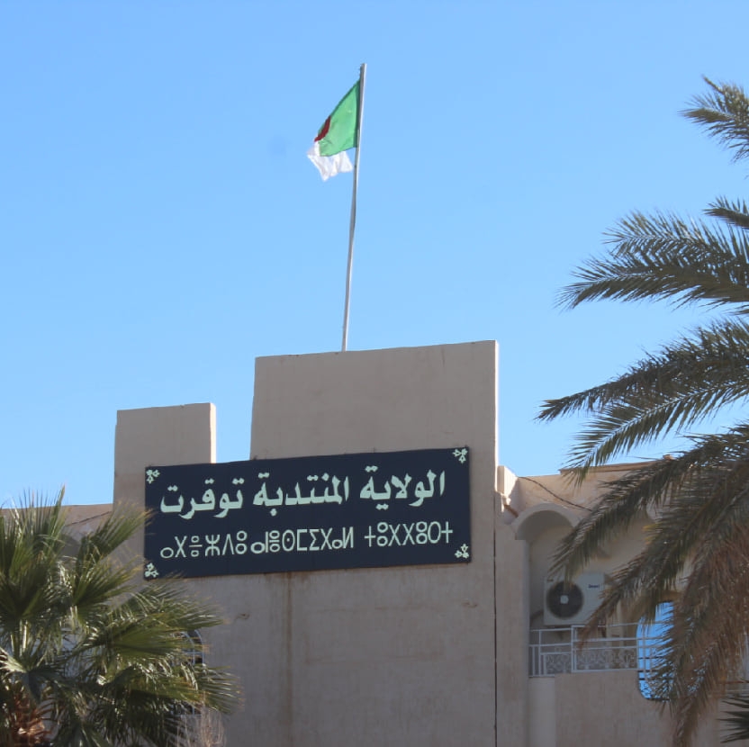 توقرت: استحداث جائزة في مجال الأدب والتاريخ