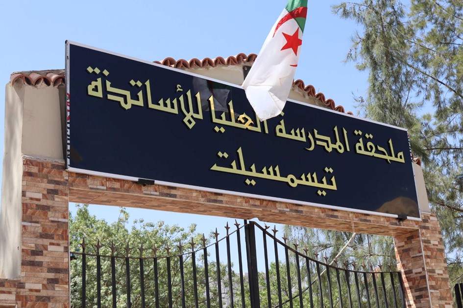 تيسمسيلت.. ترقب التحاق ازيد من 120 طالبا بملحقة المدرسة العليا للأساتذة