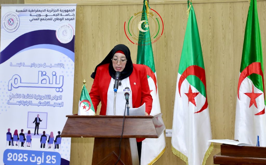 تبسة: التأكيد على دور المجتمع المدني كشريك فعال في تعزيز مسار التنمية