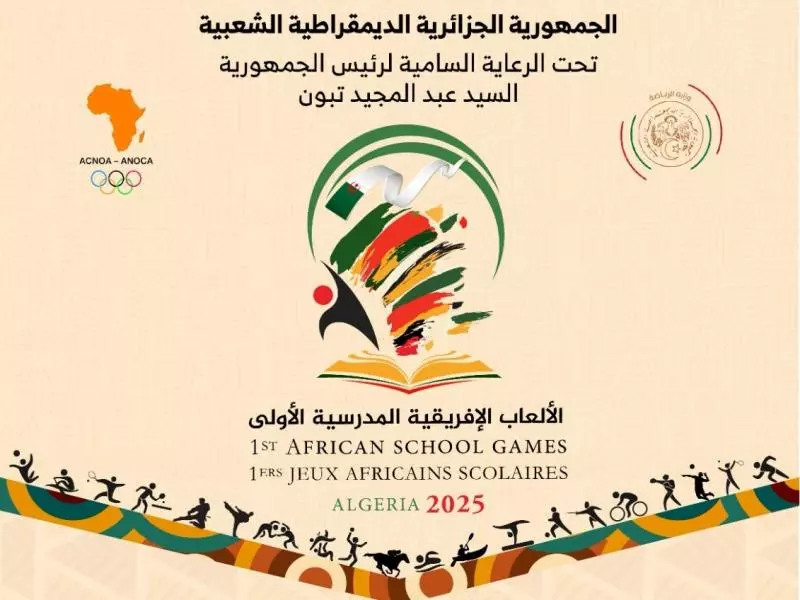الألعاب الإفريقية المدرسية 2025: الجزائر حاضرة في أربعة اختصاصات في اليوم الثامن للدورة