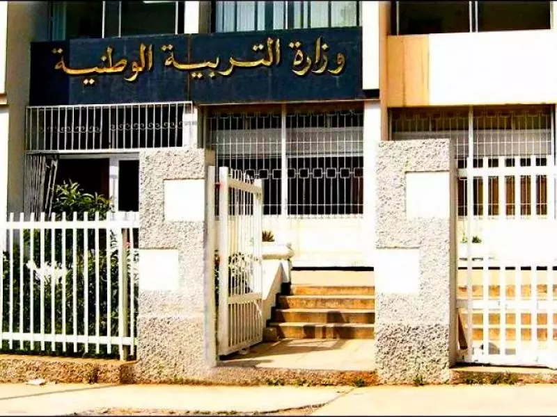 افتتاح الموسم الدراسي الجديد يوم الأربعاء الـ 10 سبتمبر
