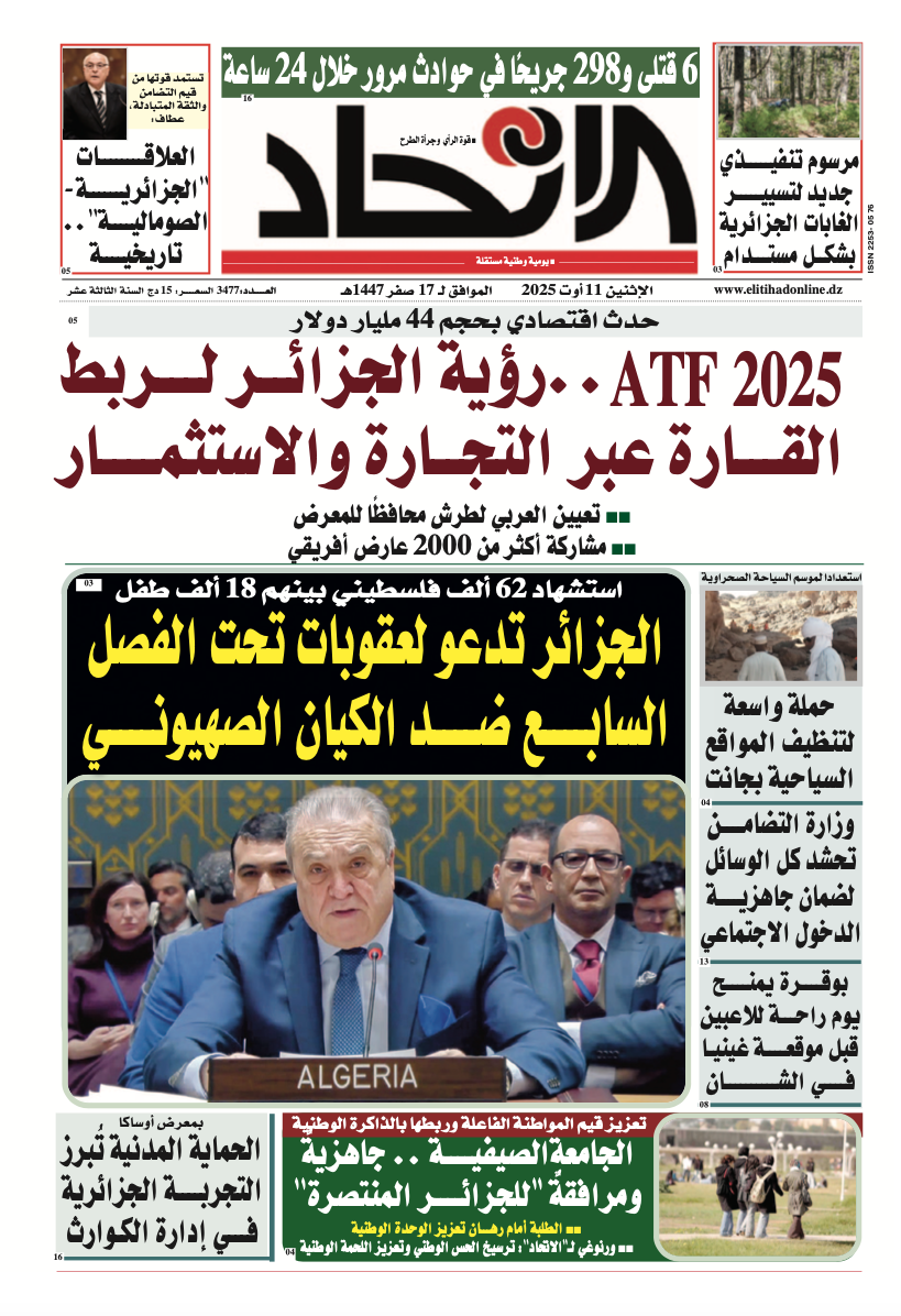 عدد اليوم : 3477