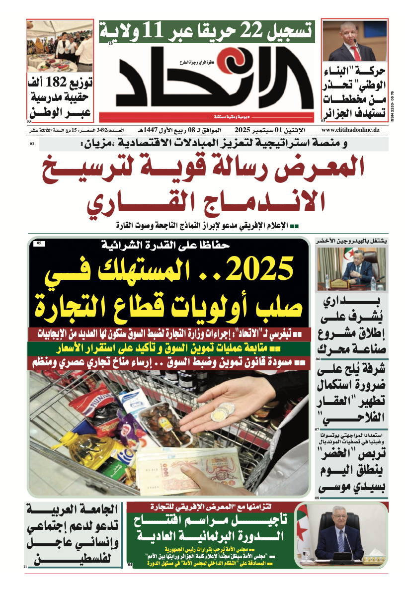 عدد اليوم : 3492
