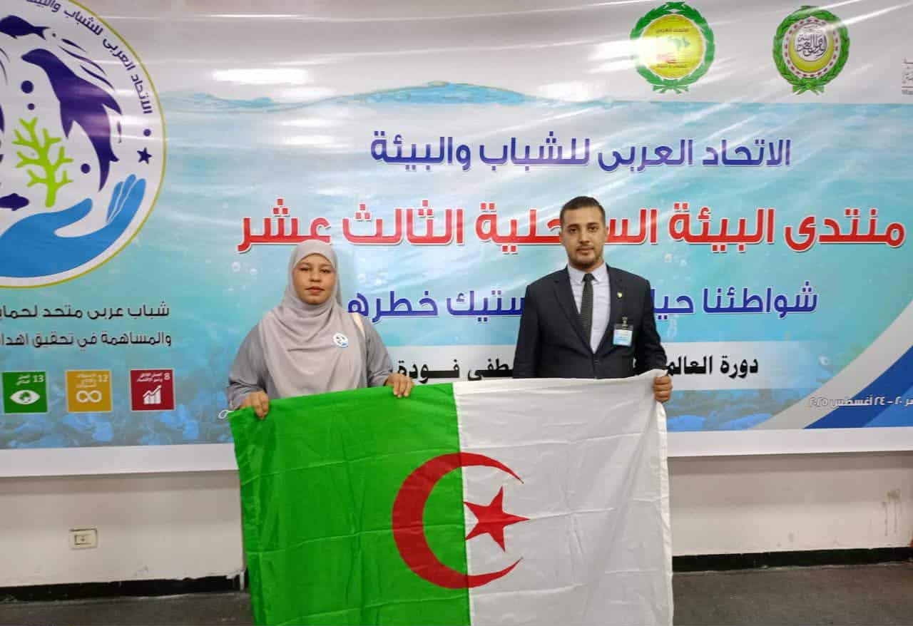 المجلس الأعلى للشباب..الجزائر حاضرة في فعاليات ملتقى البيئة الساحلية بمصر