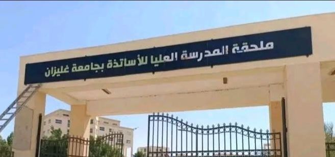 غليزان: ترقب التحاق أزيد من 560 طالبا بملحقة المدرسة العليا للأساتذة