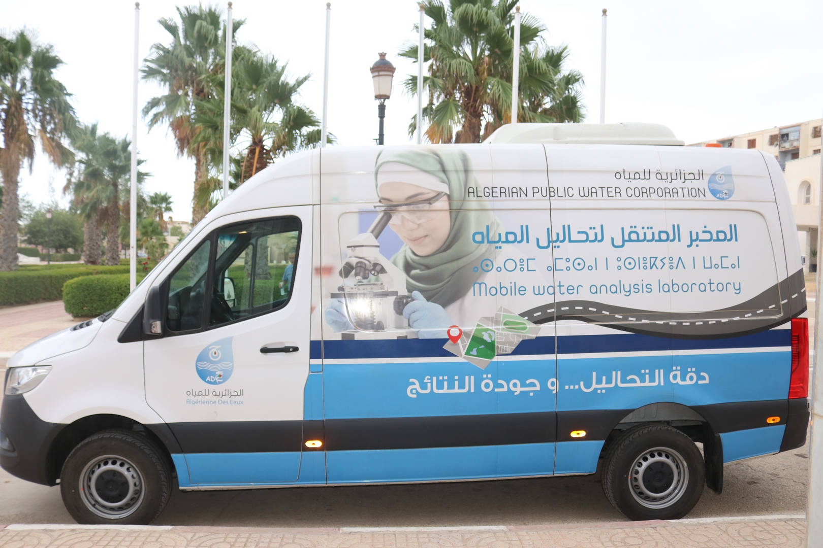 سكيكدة : استلام مخبر متنقل لتحليل مياه الشرب
