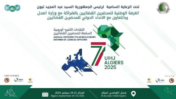 الجزائر تحتضن يومي الأربعاء والخميس اللقاءات الأفرو-أوروبية السابعة للمحضرين القضائيين