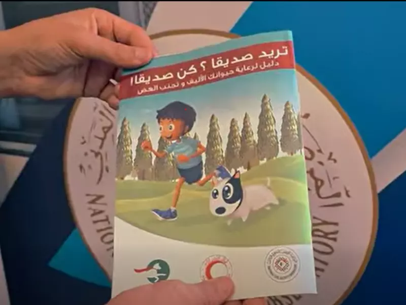 المرصد الوطني للمجتمع المدني ينظم الحملة الوطنية الكبرى للوقاية من داء الكلب