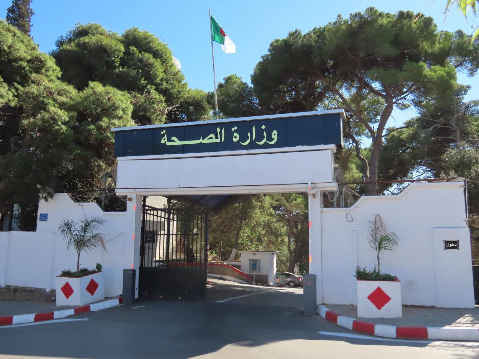 وزارة الصحة تذكر بمخاطر المفرقعات والألعاب النارية