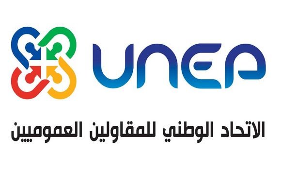 معرض التجارة البينية الإفريقية 2025: الاتحاد الوطني للمقاولين العموميين يدعو اعضائه الى تكثيف الجهود لإبرام اتفاقيات وشراكات