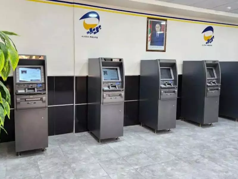 الشبابيك الآلية للنقود : تقدم ملحوظ في تعزيز الشبكة وتطوير أدائها خلال سنة 2025