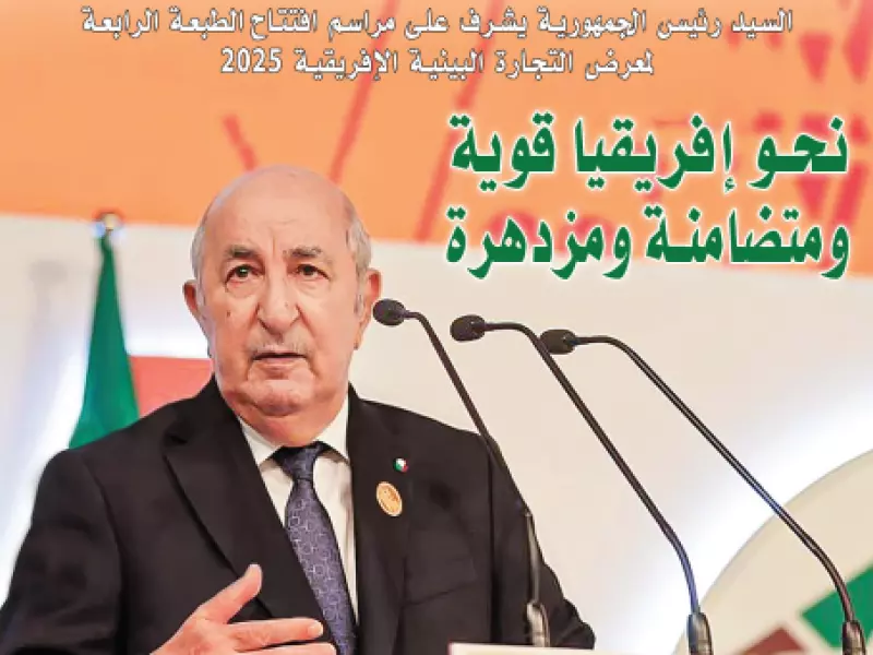 العدد الأخير من مجلة الجيش يبرز دور الجزائر في بناء قارة إفريقية آمنة ومزدهرة