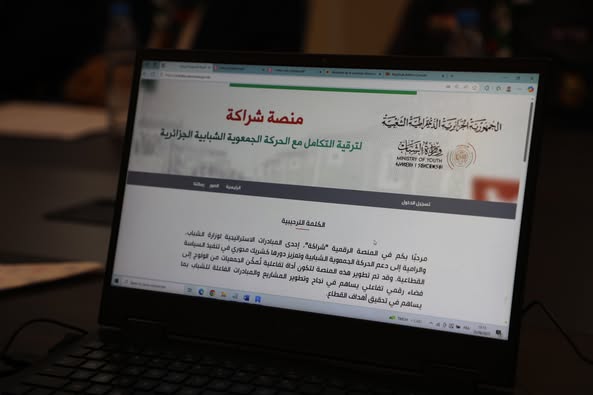 وزارة الشباب: تسجيل 5570 جمعية عبر منصة “شراكة”