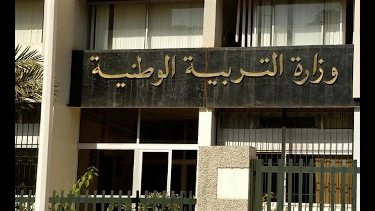 وزارة التربية الوطنية تفتح عملية تبادل الأساتذة داخل نفس الولاية